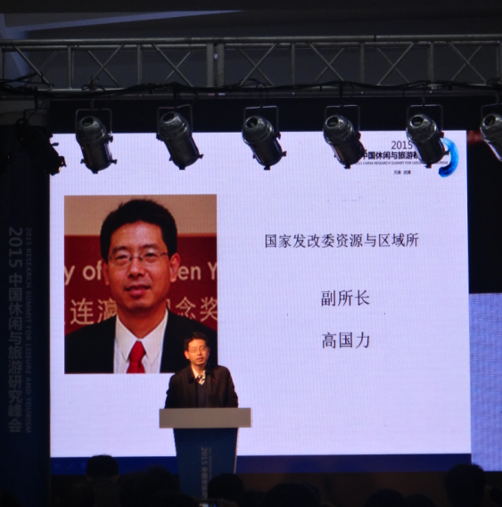 高國力:緊抓京津冀協(xié)同發(fā)展機遇,促進旅游業(yè)創(chuàng)新發(fā)展