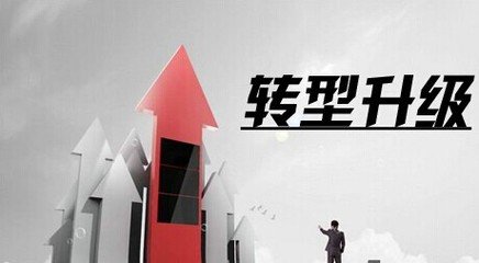 “十三五”轉(zhuǎn)型升級(jí)：把握趨勢迎接挑戰(zhàn)