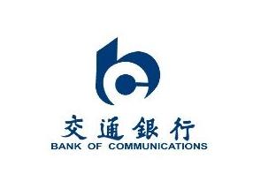 交通銀行：牢固樹立發(fā)展理念 提高金融為實體經濟服務水平