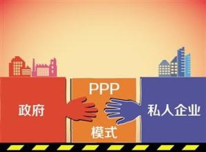 高新區(qū)七個(gè)項(xiàng)目納入財(cái)政部PPP項(xiàng)目綜合信息平臺