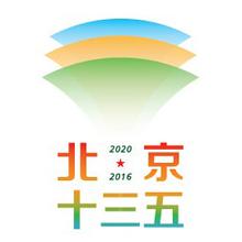 北京十三五城市規(guī)劃城市空間結(jié)構(gòu)“一主、一副、兩軸、多點”