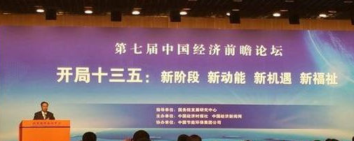 李偉：清醒認(rèn)識“十三五”時期面臨的困難和挑戰(zhàn)，以新的發(fā)展理念，全面建成
