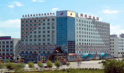 大慶國家高新區(qū)發(fā)展現狀及“十三五”規(guī)劃