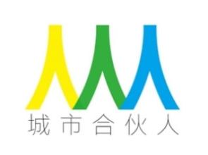 “城市合伙人”助力區(qū)域經濟發(fā)展騰飛