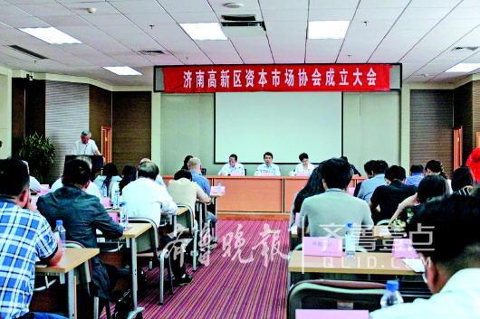 濟(jì)南高新區(qū)上市掛牌企業(yè)突破100家，還有530多在候著