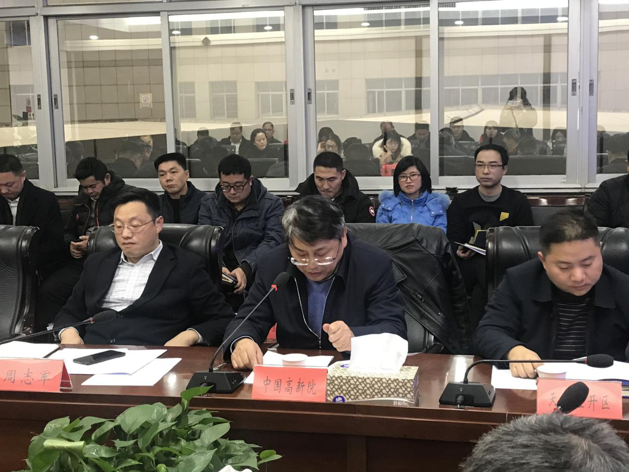 砥礪奮進(jìn)逐夢前行 璀璨天心未來可期——長沙市天心區(qū)召開“十四五”規(guī)劃編制工作動(dòng)員會(huì)議