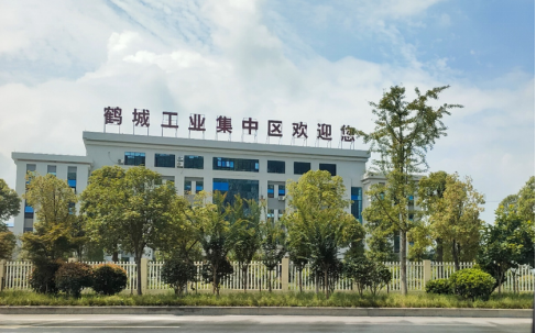 創(chuàng)建省級高新區(qū)，鶴城工業(yè)集中區(qū)邁入高質(zhì)量發(fā)展快車道