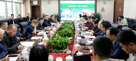 開門問策、集思廣益，為天心區(qū)“十四五”高質(zhì)量發(fā)展凝聚智慧