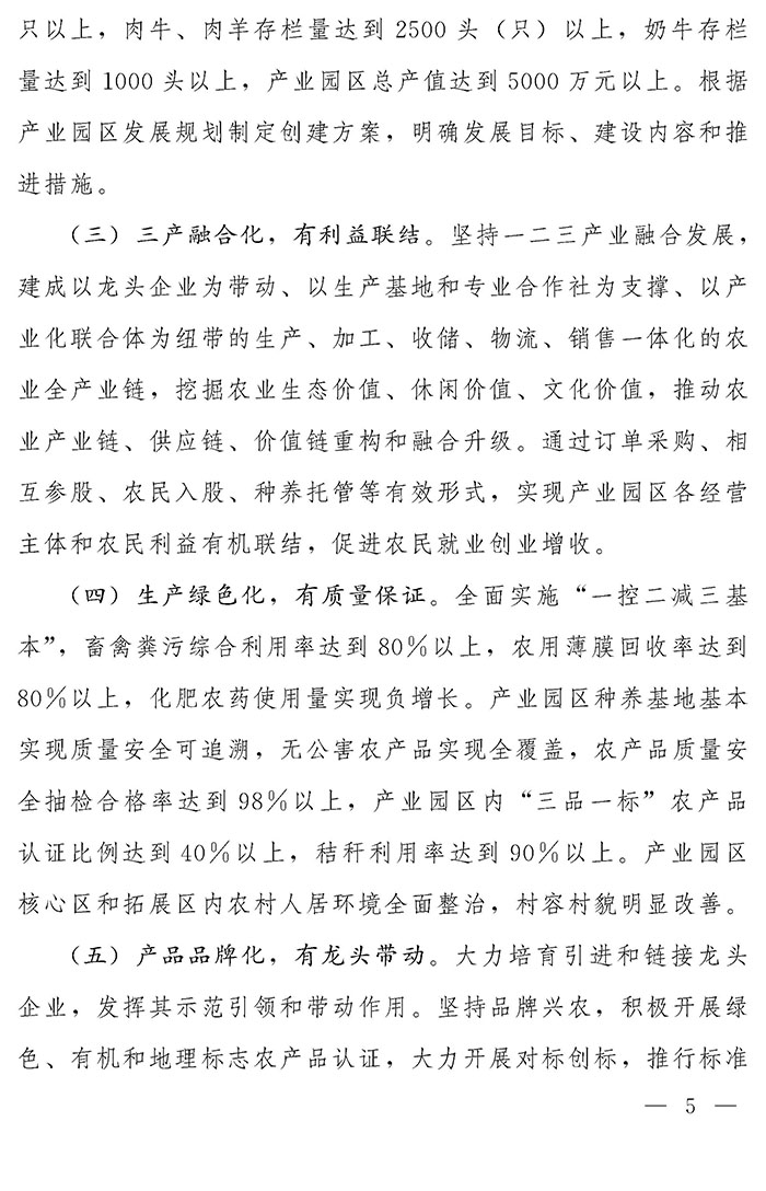 最高獎補200萬元，漯河發(fā)文支持現(xiàn)代農(nóng)業(yè)產(chǎn)業(yè)園區(qū)創(chuàng)建
