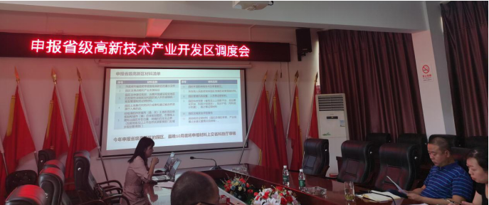 全力申報(bào)省級(jí)高新區(qū)，臨武堅(jiān)定高質(zhì)量建設(shè)好湖南“南大門”