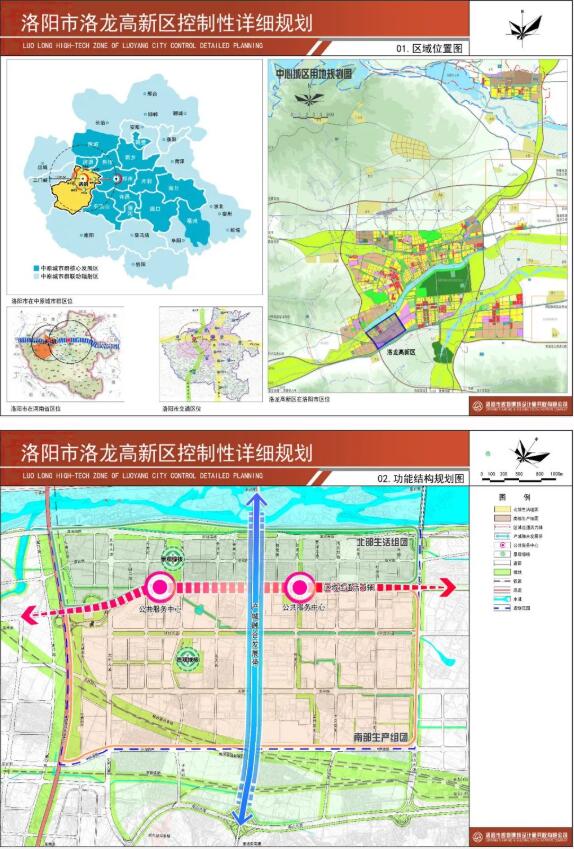 批前公示！洛陽市洛龍高新區(qū)控制性詳細規(guī)劃圖出爐
