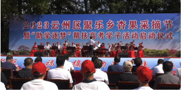 奮進(jìn)新征程，建功新時代 ——云州積極推進(jìn)國家鄉(xiāng)村振興示范縣創(chuàng)建