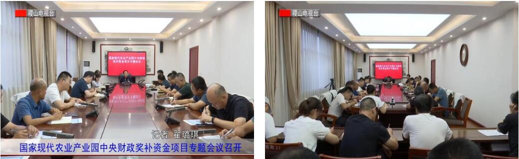 聚力奮進(jìn)，行穩(wěn)致遠(yuǎn)——山西省稷山縣全力推進(jìn)國家現(xiàn)代農(nóng)業(yè)產(chǎn)業(yè)園認(rèn)定進(jìn)程