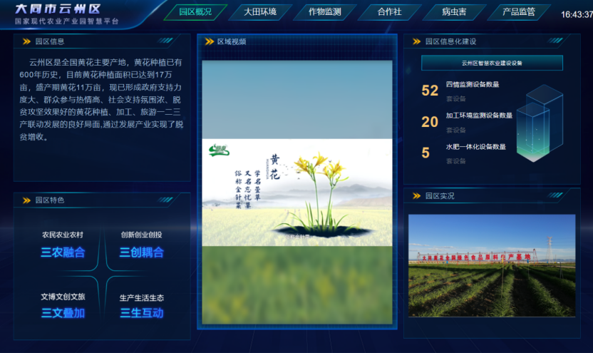 打造農業(yè)綠色發(fā)展典范，云州區(qū)創(chuàng)建國家農業(yè)綠色發(fā)展先行區(qū)勢在必行